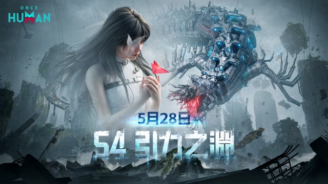 《Once Human》異象輪盤 S4「引力之淵 」正式開啟！