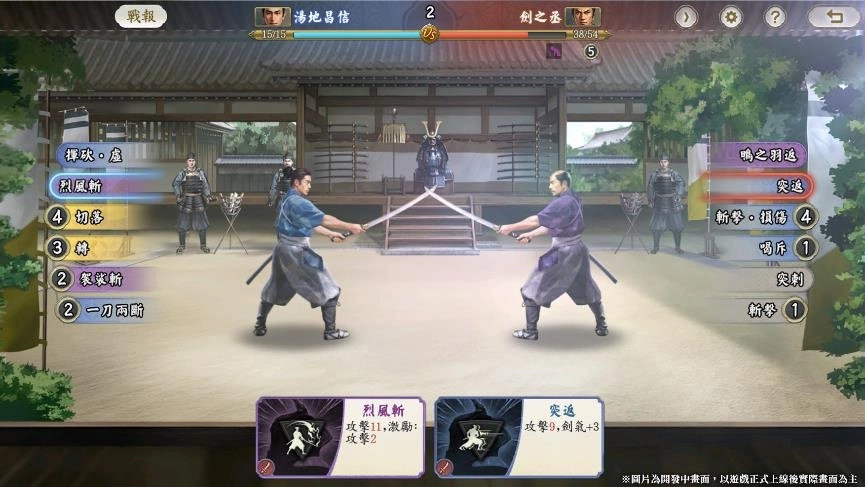 探索《信長之野望 真戰》背後的「真戰」品牌：一場SLG遊戲的革新實驗