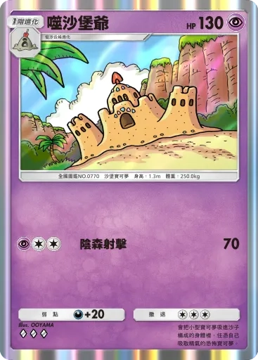 【攻略】《寶可夢TCG》「雙天之守護者」系列高價值單卡評測 草|火|鋼|惡|水|雷|超能|鬥|龍|一般|支援系