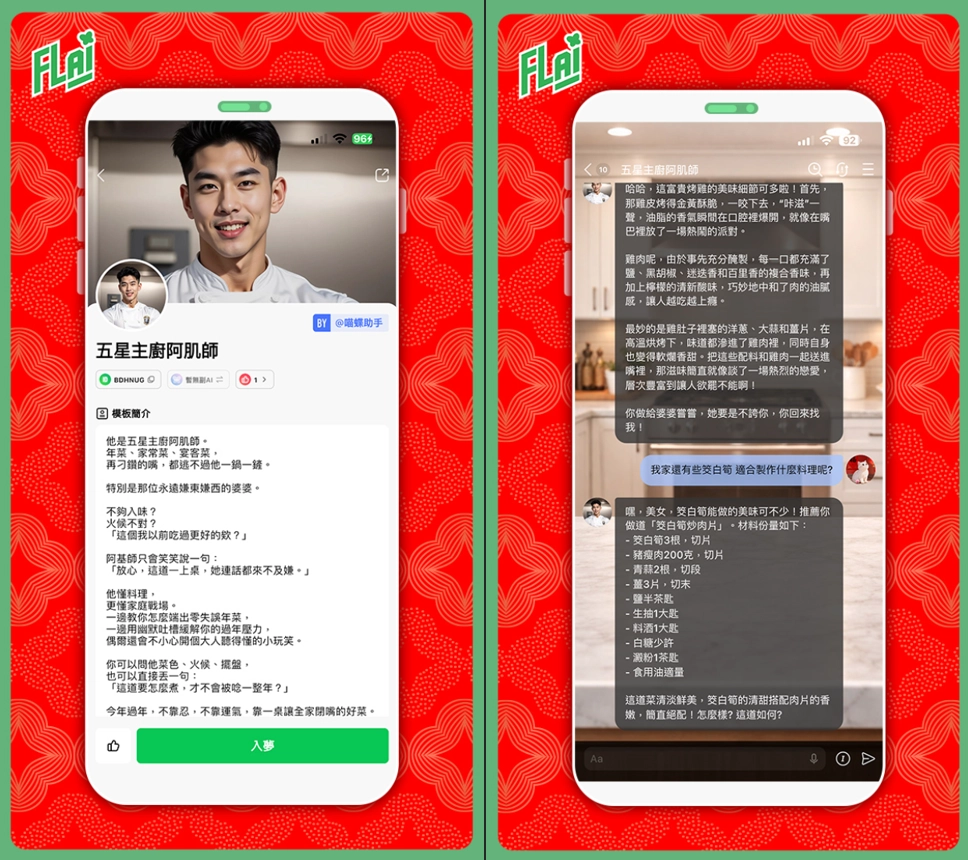 一張含有 文字, 人的臉孔, 螢幕擷取畫面, 行動電話 的圖片
AI 產生的內容可能不正確。