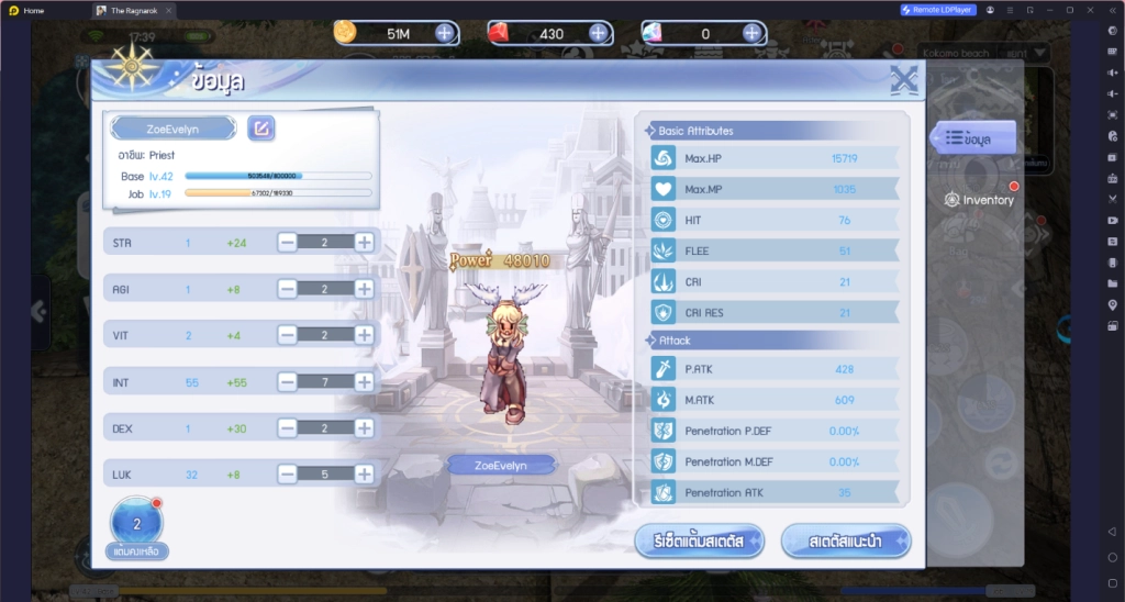 【ไกด์เกม】The Ragnarok ปั้นอาชีพ Priest สายฟรี เก็บเลเวลไว สกิลเทพ ไม่ต้องเติม