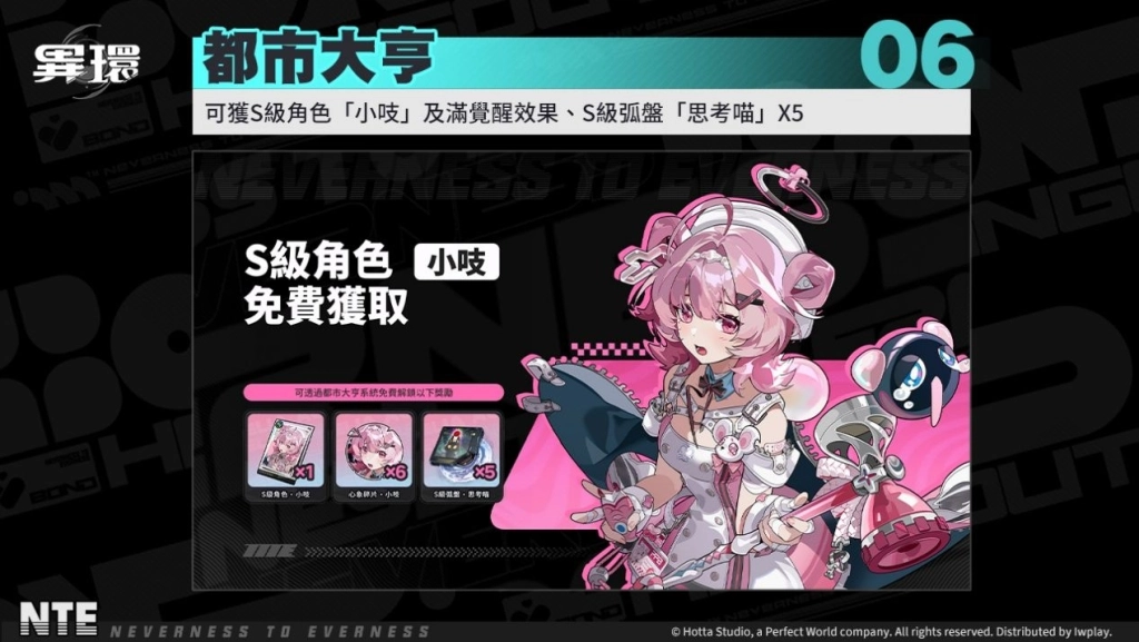 超自然都市開放世界RPG《異環》全平台公測 本日正式開啟！