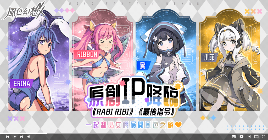 C:\Users\sys\Desktop\風色幻想\營運\新聞稿\第七篇\壓縮圖\09.png