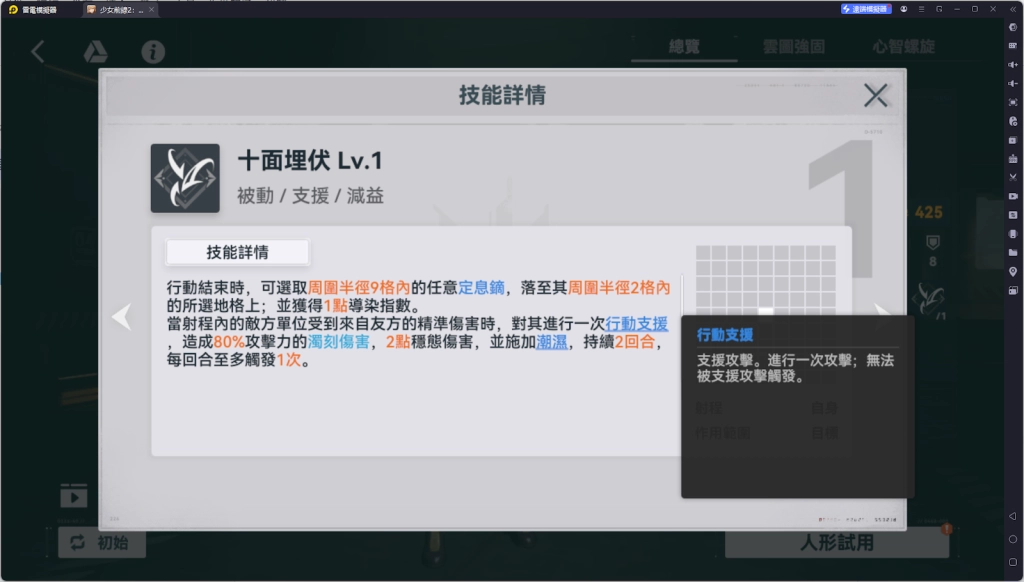 【攻略】《少女前線 2：追放》朝暉解析攻略 技能解析|武器推薦|椎體、心智螺旋解析