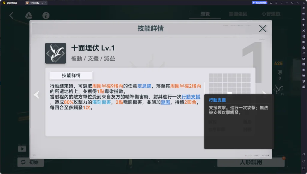 【攻略】《少女前線 2：追放》朝暉解析攻略 技能解析|武器推薦|椎體、心智螺旋解析