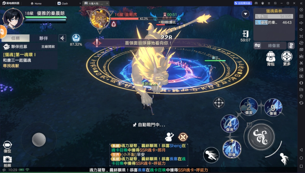 【ไกด์เกม】Soul Land: New World กลยุทธ์การบุกเบิก