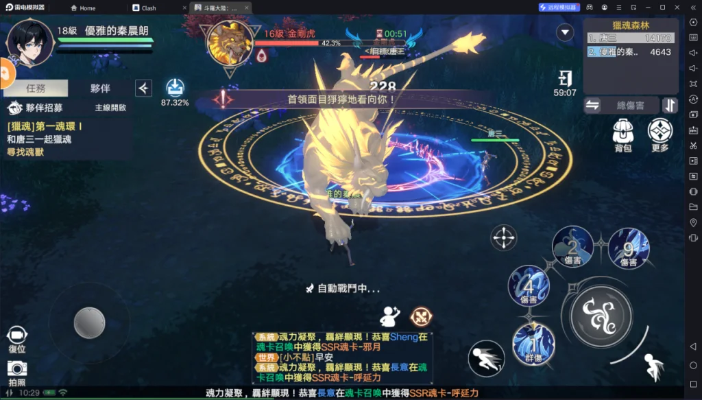 【ไกด์เกม】Soul Land: New World กลยุทธ์การบุกเบิก