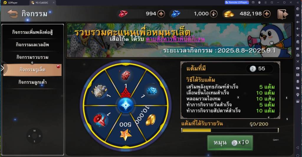 Yulgang Classic  ภายใน 1 วัน ทำอะไรบ้างเทคนิคทำเลเวลพุ่ง