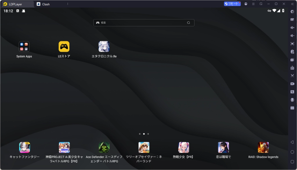 エタクロニクル:RePC版、LDPLayerを使って、エタクロニクル:ReをPCでプレイ