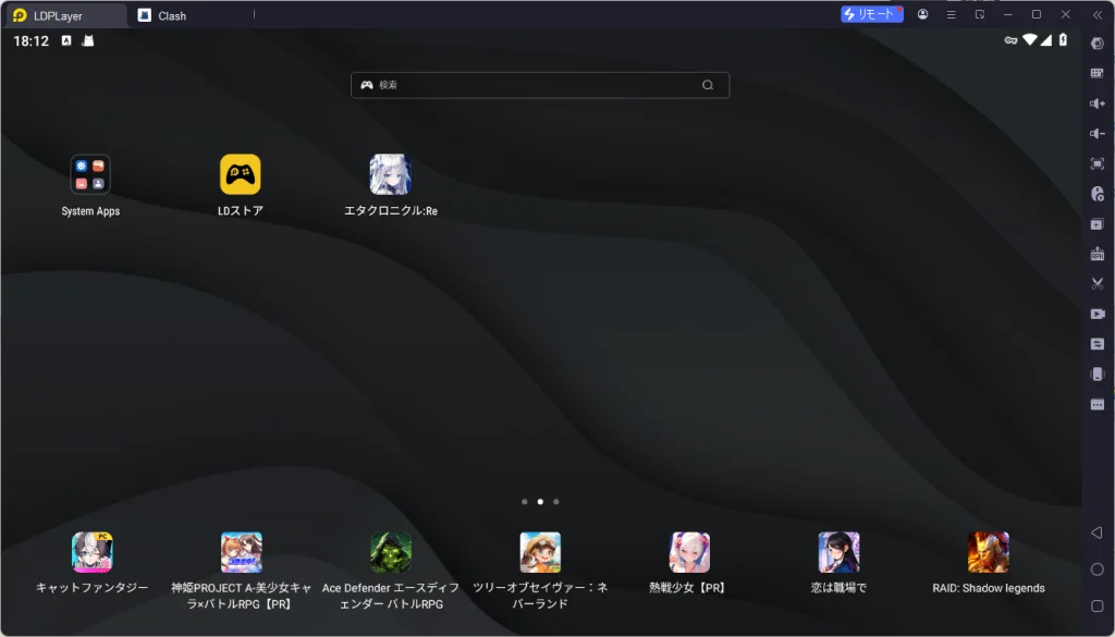 エタクロニクル:RePC版、LDPLayerを使って、エタクロニクル:ReをPCでプレイ