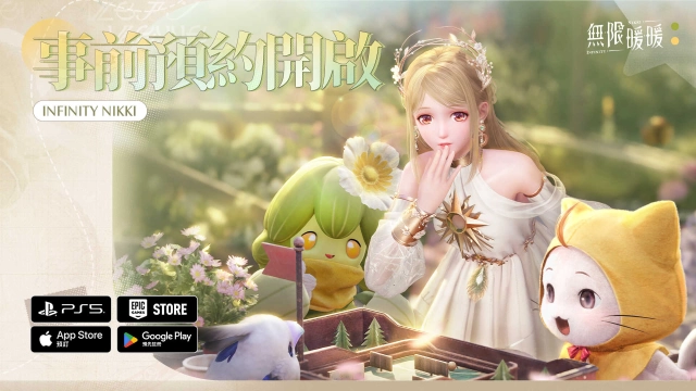 《無限暖暖》限量刪檔測試「重逢之約測試」招募開啟!事前預約今日展開!