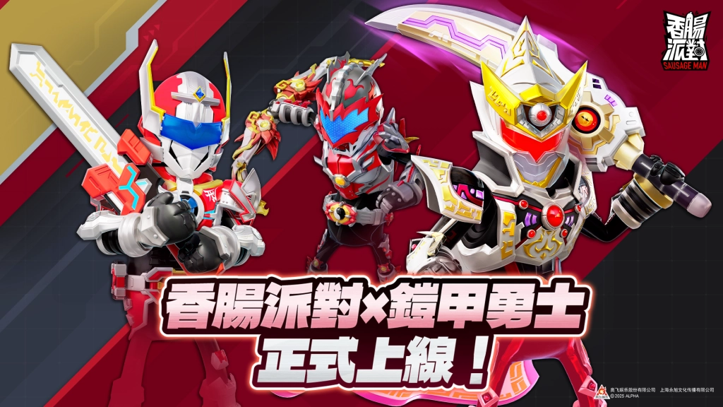 《香腸派對》SS19【狂沙疾影】熱血開戰，三大聯動同步預告！