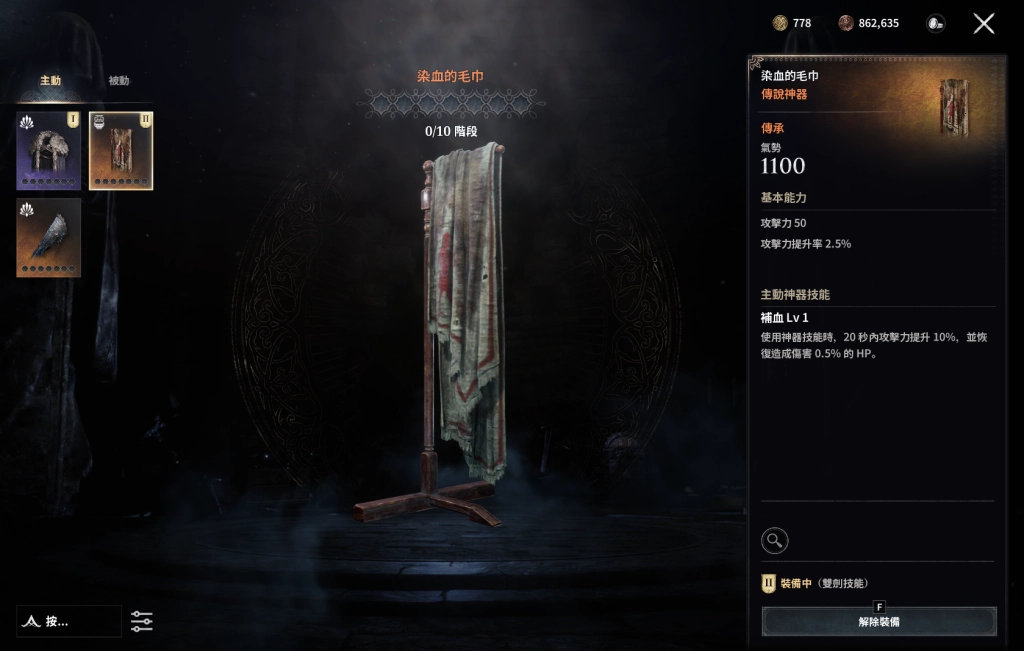 權力遊戲國王大道神器