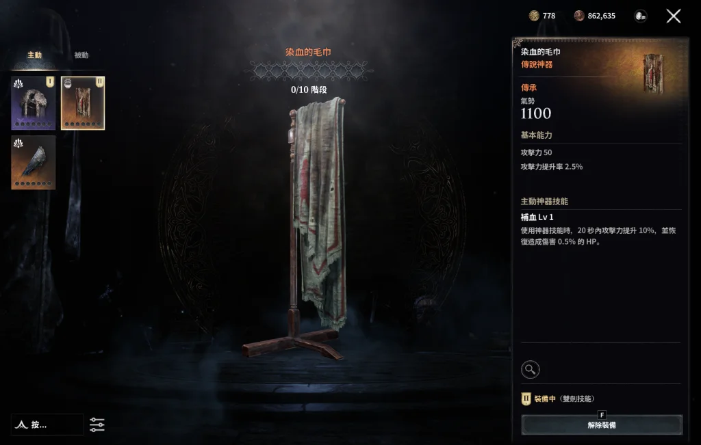 權力遊戲國王大道神器