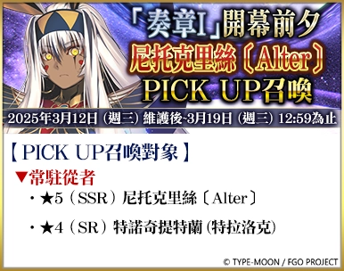 F:\FGO\新聞稿\0312\圖\7.png
