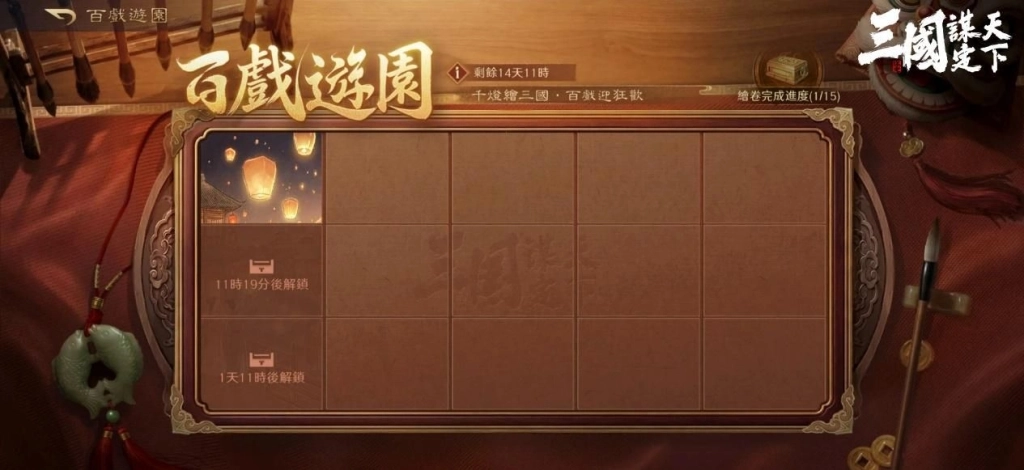 《三國：謀定天下》問鼎賽季登場，聯動葡萄牙國家隊！