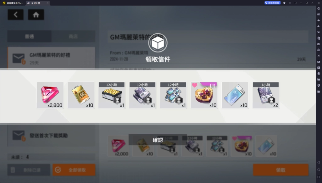 【攻略】《星鏈計畫 : 未來少女》新手指南|首抽教學|PC電腦版
