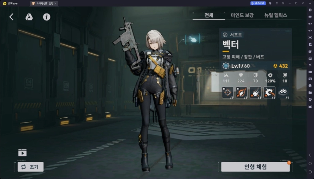 소녀전선 2: 망명 벡터 가이드 | 스킬, 뉴럴 헬릭스, 무기 추천, 실전 운영