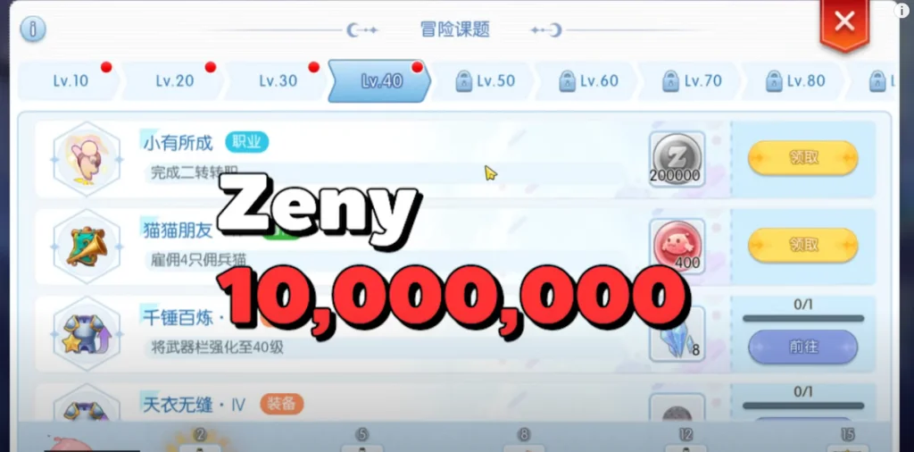【ไกด์เกม】Ragnarok M: Classic ตามมาสิ! จะพาไปตามล่าหา Zeny 10 ล้านภายในวันแรก