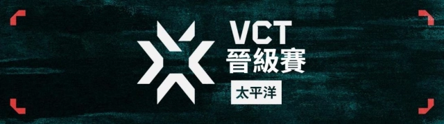 《特戰英豪》太平洋晉級賽 泰國曼谷開戰