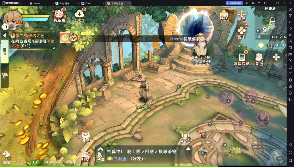 【攻略】《救世者之樹：新世界》新人開荒練等指南|懶人包