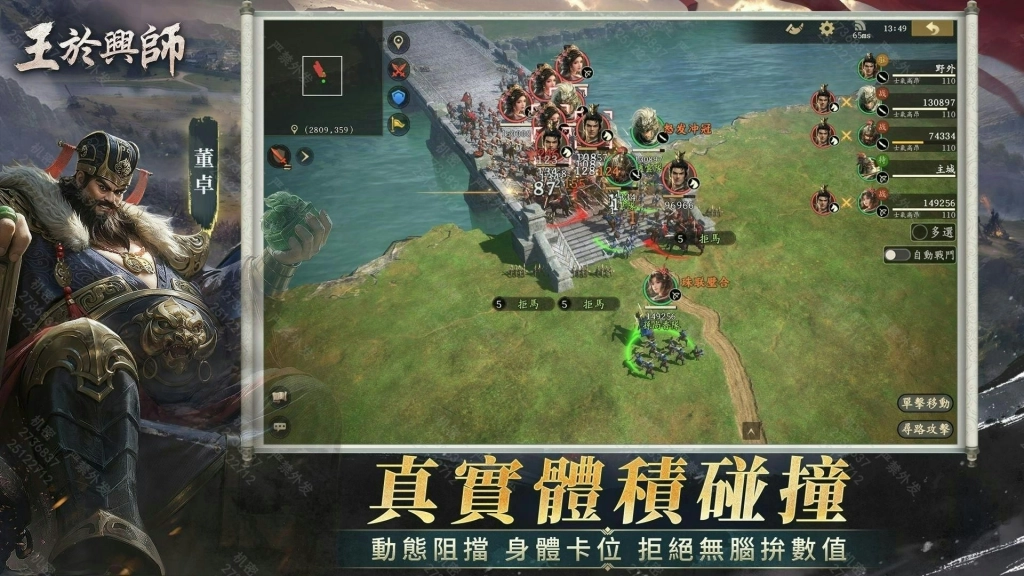 真即時,真碰撞!SLG×RTS游戲《王於興師》正式亮相,1月9日多平台預約啟動