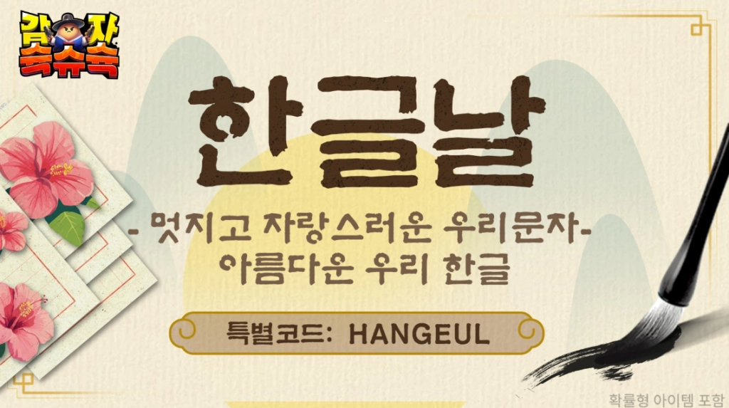 [공략] 감자슉슈슉 쿠폰 및 무기, 스킬 티어 등급표 공략