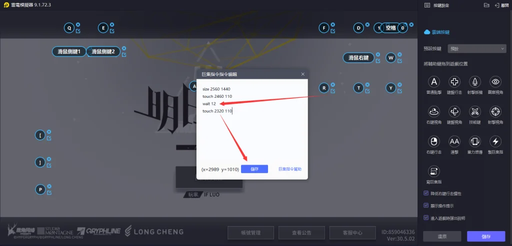 《明日方舟》劃火柴按鍵更新|卡幀操作|一鍵聚焦、撤退、釋放幹員技能|暫停時佈置幹員