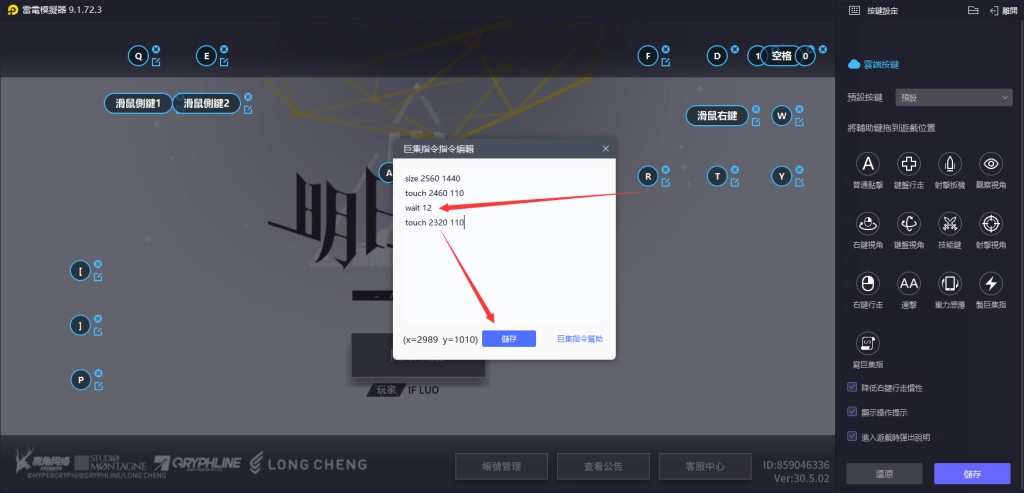 《明日方舟》劃火柴按鍵更新|卡幀操作|一鍵聚焦、撤退、釋放幹員技能|暫停時佈置幹員