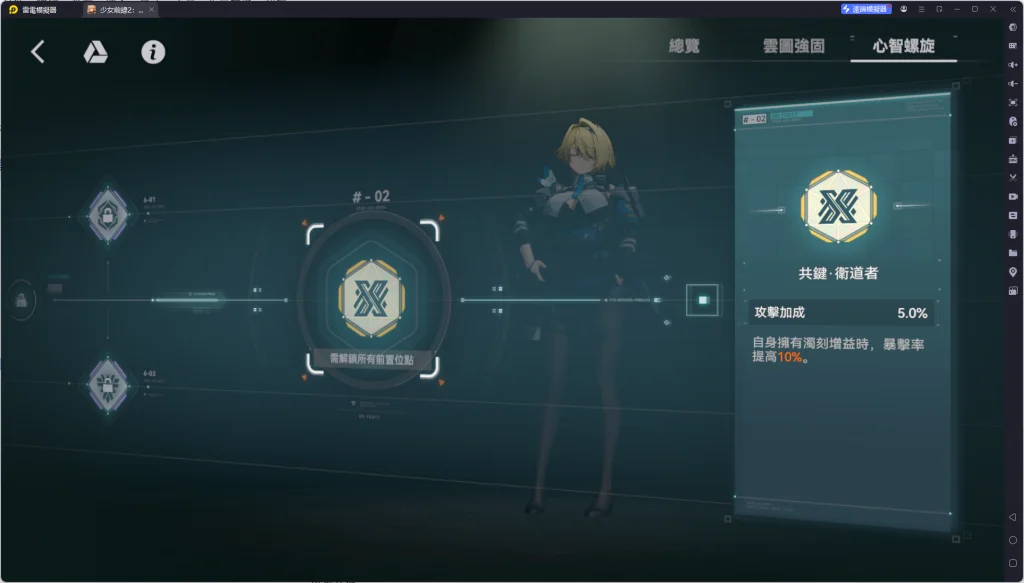 【攻略】《少女前線 2：追放》妮基塔解析攻略 技能&椎體&心智螺旋解析&隊伍搭配建議