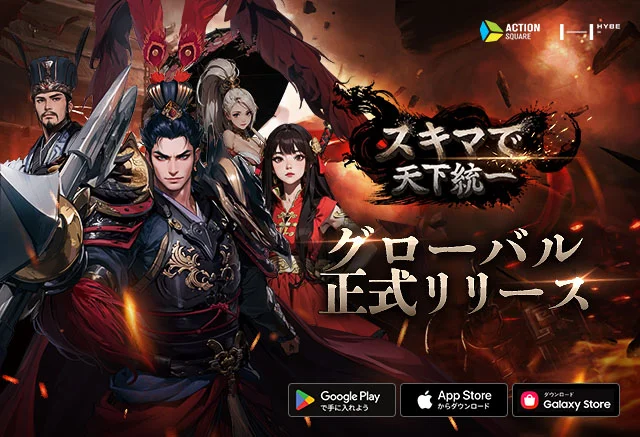 001 (12).jpg HYBE IM、スキマ時間で遊べる新作放置型RPG「スキマで天下統一」をグローバルで正式リリース!