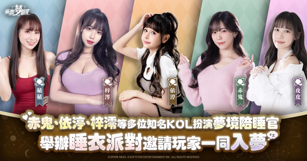 大宇資訊首款極致動作ARPG《無盡夢迴》正式於雙平台上線