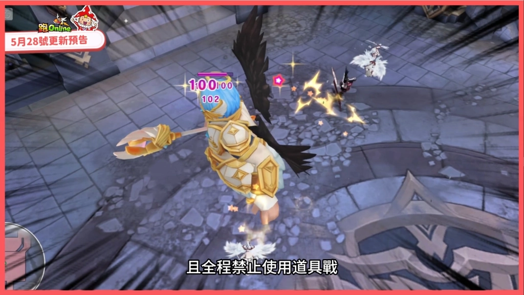 《跑Online》迎戰失控夏魯 8人合作BOSS戰限時登場