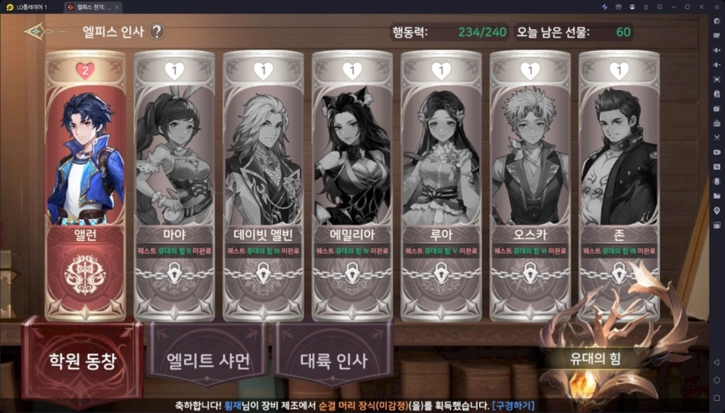 [공략] 엘피스 전기: 소울링 전투력 상승 공략 – 소울본, 당문 심법, 경지 활용 가이드