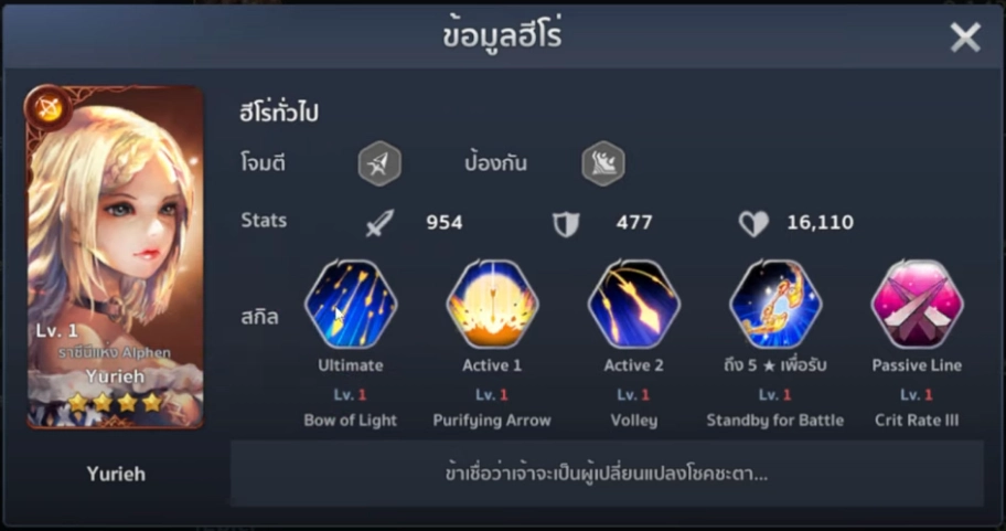 【ไกด์เกม】Vestria Chronicles (SEA) สายฟรี 7 ตัวละครเริ่มต้นควรหามาใช้ แบกทีมสบาย ๆ