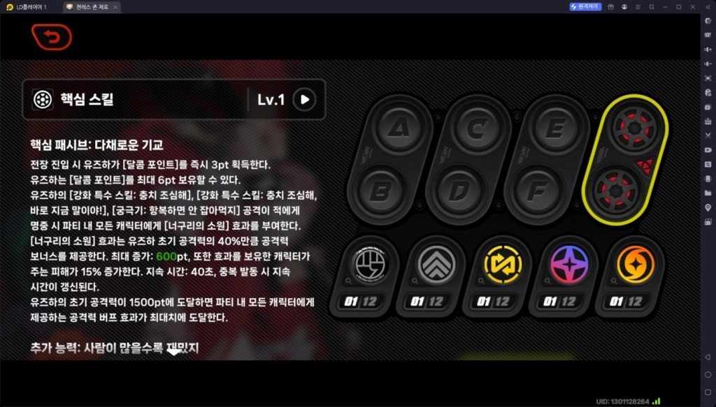 [공략] 젠레스 존 제로(젠존제) 우키나미 유즈하 – W-엔진, 디스크, 시네마, 팀 조합