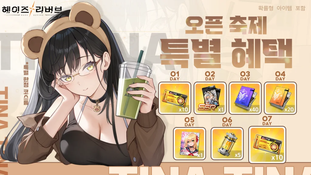 거대 메카 소녀 RPG, 〈헤이즈 리버브〉 정식 출시 임박!