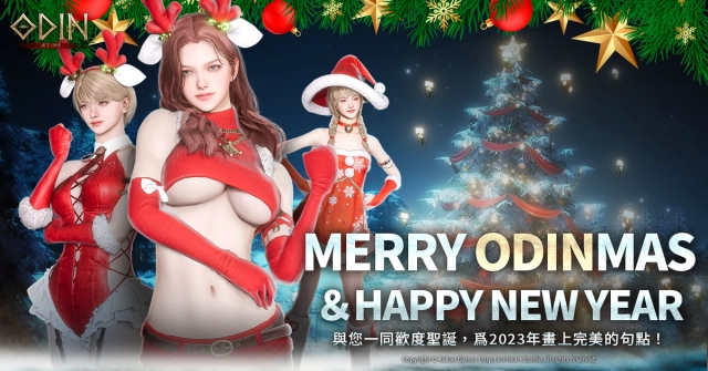 《奧丁：神叛》 冬季特別改版；推出「歡快的冬季慶典」副本 ＆ 5大職業「溫暖聖誕節外型」