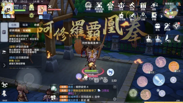 《RO仙境傳說:愛如初見》武術宗師走向快速整理