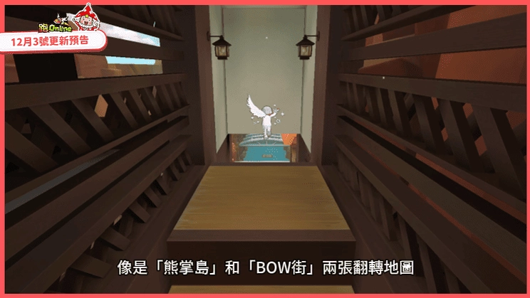 《跑Online》歲末改版登場！翻轉地圖回歸、個人挑戰重置、全新童趣＆時尚造型同步推出