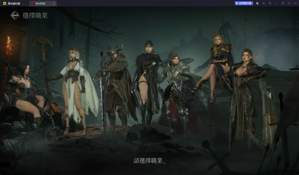 【攻略】《RAVEN2:渡鴉》新人開荒30級前練級刷等指南