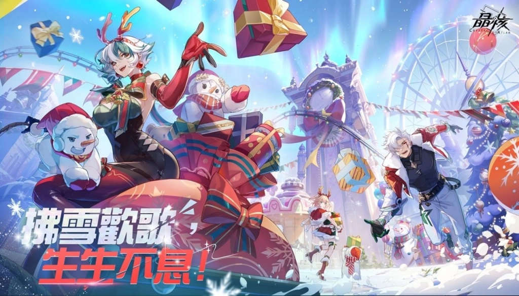 《晶核》半週年慶典開啟！全新冰系職業「霜伶」降臨，聖誕預告同步放出！
