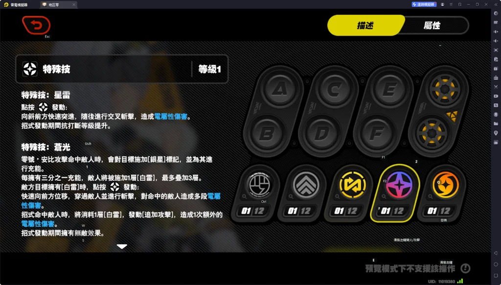 【攻略】《絕區零》零號·安比攻略 技能介紹|音擎、影畫推薦|隊伍選擇推薦