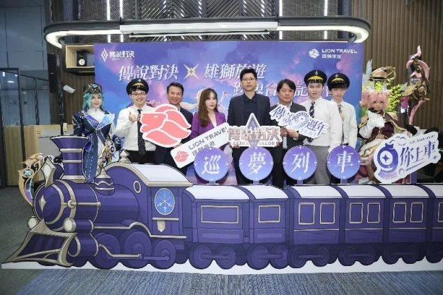 《Garena 傳說對決》x 雄獅旅遊歡慶九周年打造「巡夢列車9 你上車」系列活動