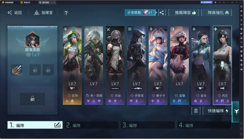 站位策略：決定戰鬥成敗的關鍵