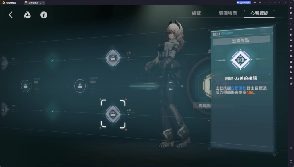 【攻略】《少女前線 2：追放》佩里緹亞攻略 技能、心智螺旋解析|武器推薦&椎體解析