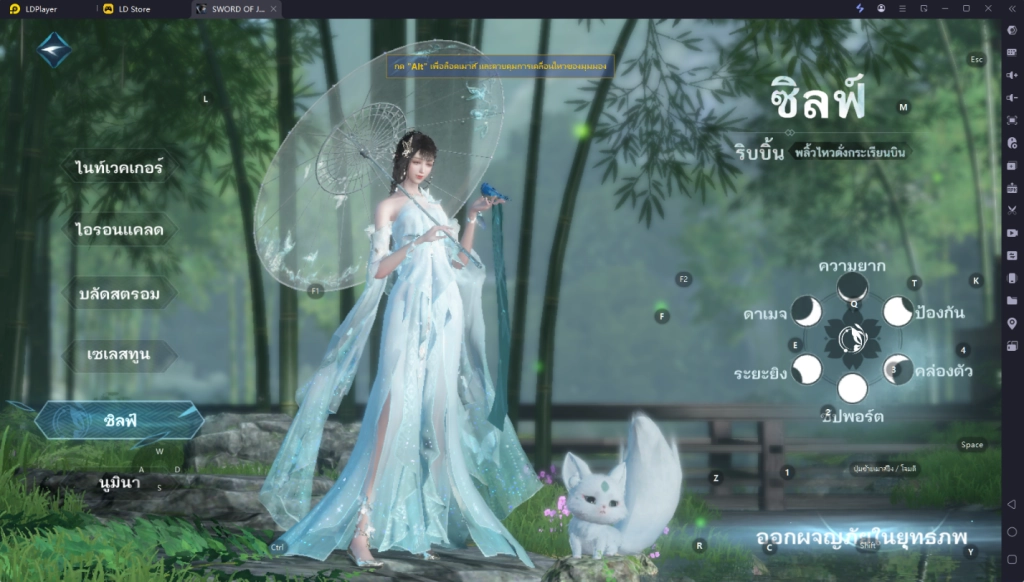 Sword of Justice คู่มือเลือกคลาสการต่อสู้ที่ดีที่สุด