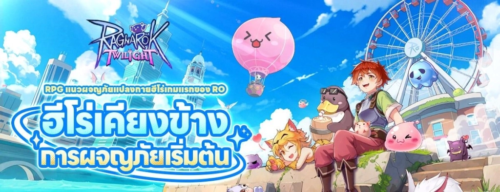RPG-featured-image-1.png Ragnarok Twilight (SEA) เปิดหลายจอเล่นเต็มจอแบบ FullHD แบบ 120 FPS