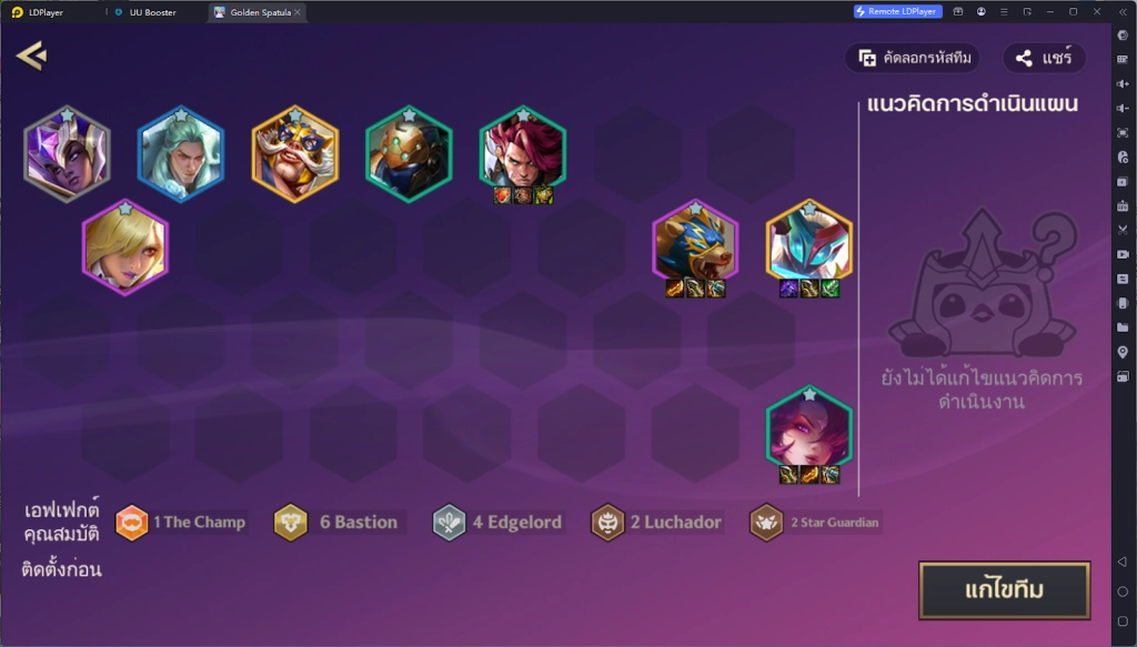 [Guide] Golden Spatula แนะนำทีมใหม่ที่เอาชนะได้  [มีการอัพเดทเรื่อยๆ]