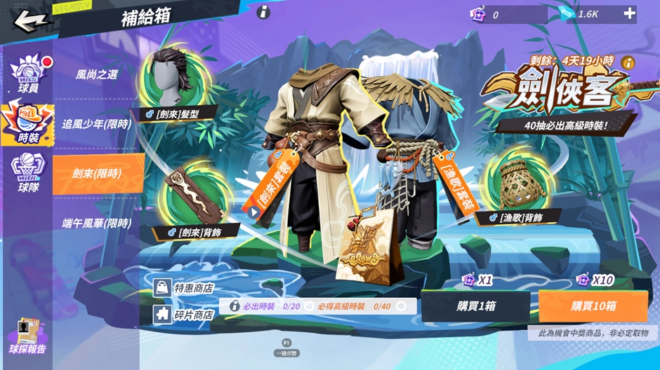 《全明星街球派對》天才控衛朗多席捲球場!